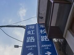 -长洲岛
