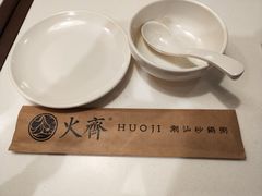 -火齐潮汕砂锅粥(五道口店)