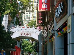 -吉庆街美食广场