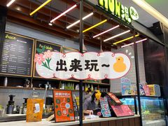 -混果汁(喜荟城店)