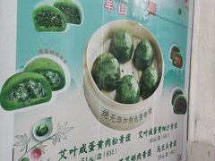 -王家沙点心店(南京西路总店)
