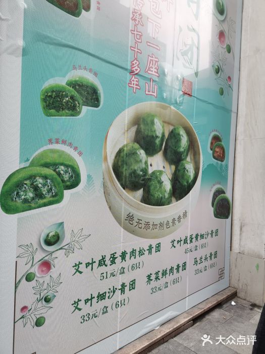 王家沙点心店(南京西路总店)图片