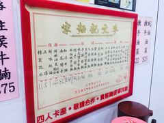 -麦文记面家(佐敦店)