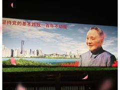 -荔枝公园-小平画像广场