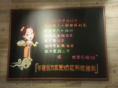 android_upload_pic-石榴姐•山城小馆(创始店)