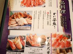 菜单-蟹道乐(網元別館店)