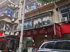 -呷得家常菜馆(王公塘店)