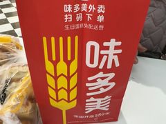 -味多美蛋糕(大兴店)