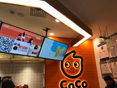 -CoCo都可(北新桥店)
