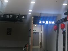 -盈田盈粥庄(博山东路店)
