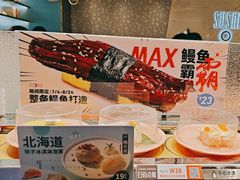 -争鲜回转寿司(南开大悦城店)