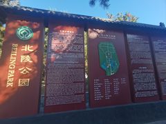 -北陵公园