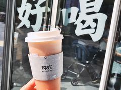 -杯欢制茶(三里屯店)