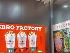 -马伍旺饮料厂(将军大道店)