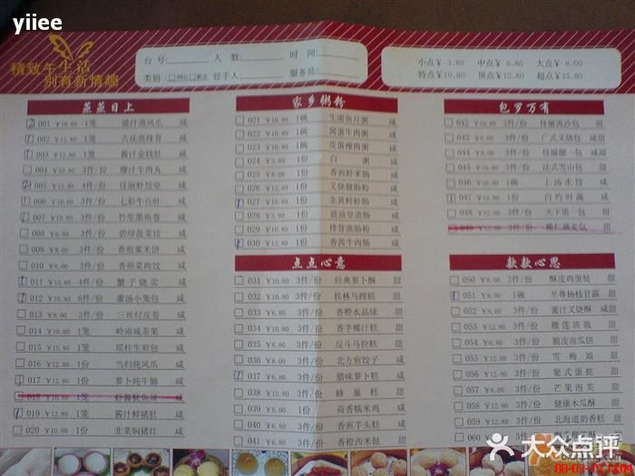 佳丽海鲜大酒楼(环岛路店)菜单图片