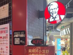 -肯德基(八号仓店)