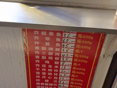 -蒋师傅酥鱼(大关自营店)