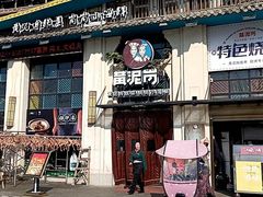 -黄泥岗·地道湖北菜(奥特莱斯店)