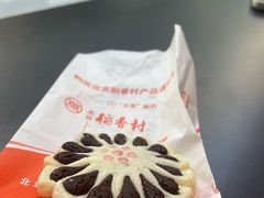-北京稻香村(零号店·廿四节气馆店)