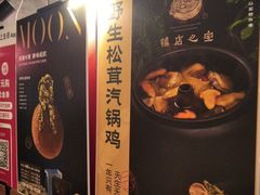 -云海肴·汽锅鸡·云南菜(高德置地店)