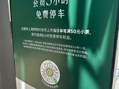 -比斯特上海购物村精品奥特莱斯