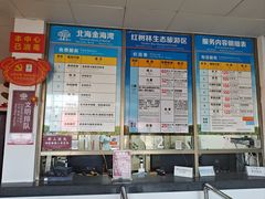 -北海金海湾红树林生态旅游区