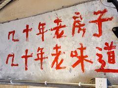 -乡当俏老火锅