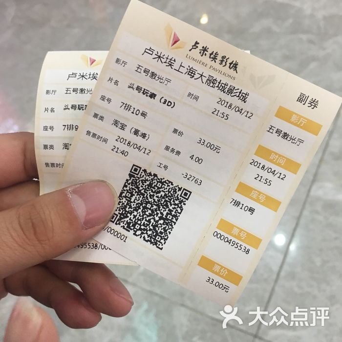 卢米埃影城图片-北京电影院-大众点评网