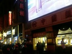 -中国照相馆(王府井店)