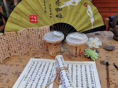 -鹊茶咖啡•新中式(深圳首店)