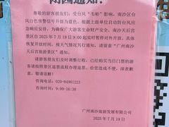 -南沙天后宫景区