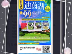 -迪茵湖田家舍生态农场