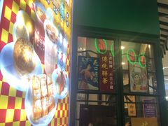 门面-孖记茶档·热腾茶餐(江南西plus店)