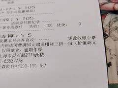 -和记小菜(大宁店)