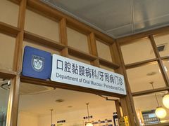 -上海市口腔医院(徐汇院区)