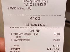 -星巴克(汾阳路店)
