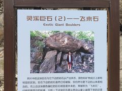 -灵溪风景区