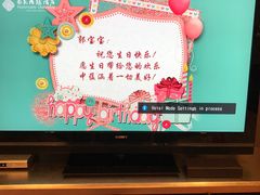 -南苑环球酒店云顶高级中餐厅(鄞县大道店)