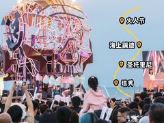 -北戴河碧螺塔海上酒吧公园