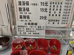 -丁记火锅·酸汤牛肉