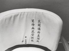 -唐诗楼(竹林庭院店)