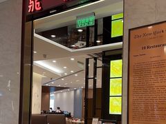 -鼎泰丰(环贸店)