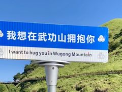 -萍乡武功山风景名胜区