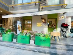 -野上麦田(中贸广场店)
