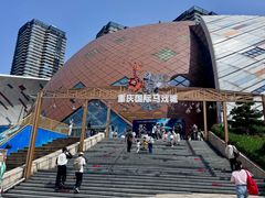 -重庆国际马戏城