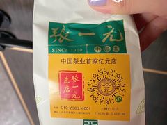 -张一元(前门店)