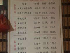 -御轩足道·SPA·养生·保健(瑞金北路店)