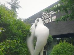 -成都许燎源现代设计艺术博物馆