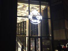 -英皇UA电影城(瑞虹天地月亮湾)