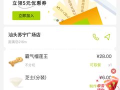 -奈雪的茶(苏宁广场店)